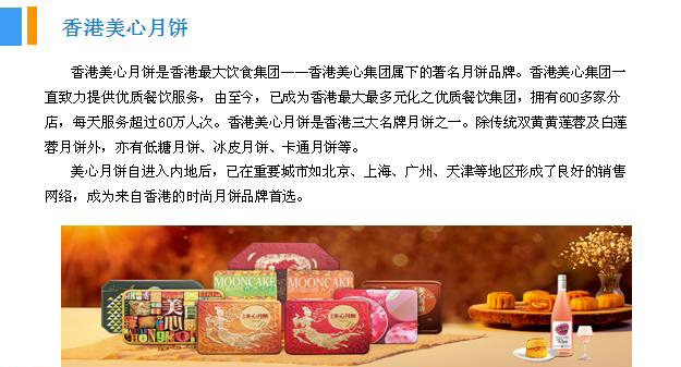 2018年中國(guó)月餅行業(yè)銷(xiāo)量產(chǎn)值及市場(chǎng)發(fā)展前景深度研究報(bào)告