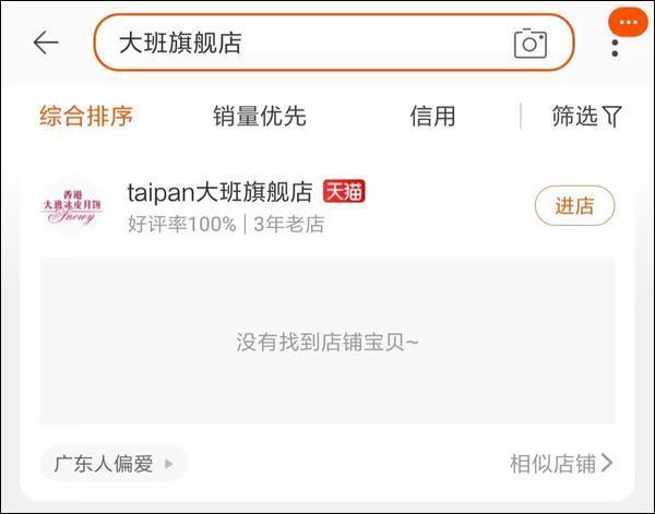 這家香港月餅“太子爺”公然支持亂港分子，已遭內(nèi)地電商平臺下架