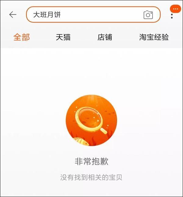 這家香港月餅“太子爺”公然支持亂港分子，已遭內(nèi)地電商平臺下架