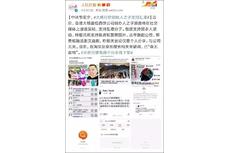 這家香港月餅“太子爺”公然支持亂港分子，已遭內地電商平臺下架