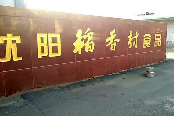 月餅生產(chǎn)線(xiàn)性能穩(wěn)定，速度快是我選擇的主要原因